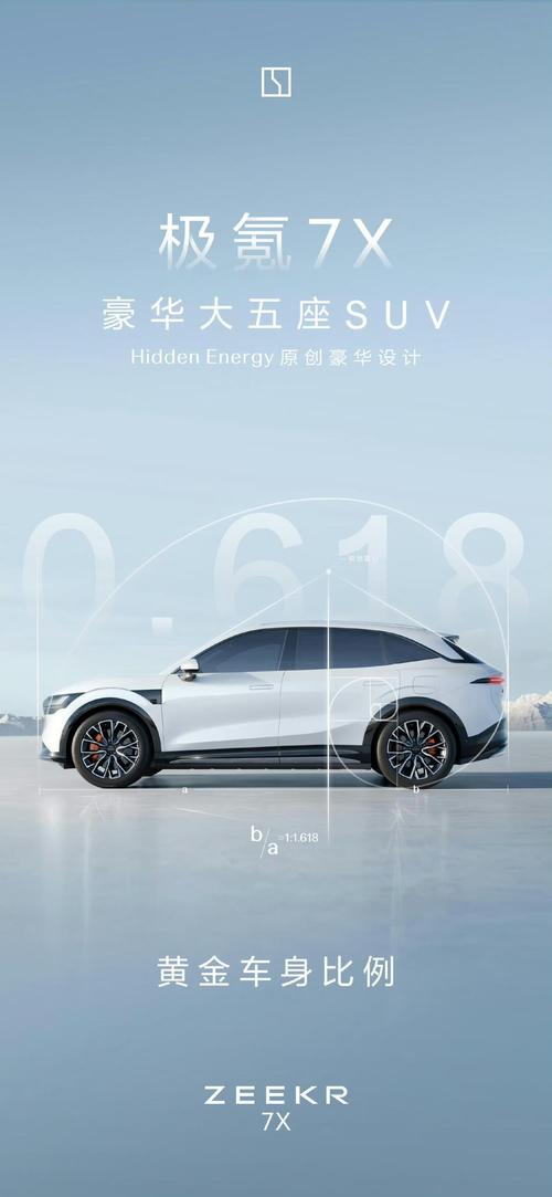 深圳216雪佛兰的品牌故事与传播，极氪X紧凑型SUV的时尚与科技